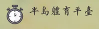 半岛体育(BOB)官网 - 官方正版下载
